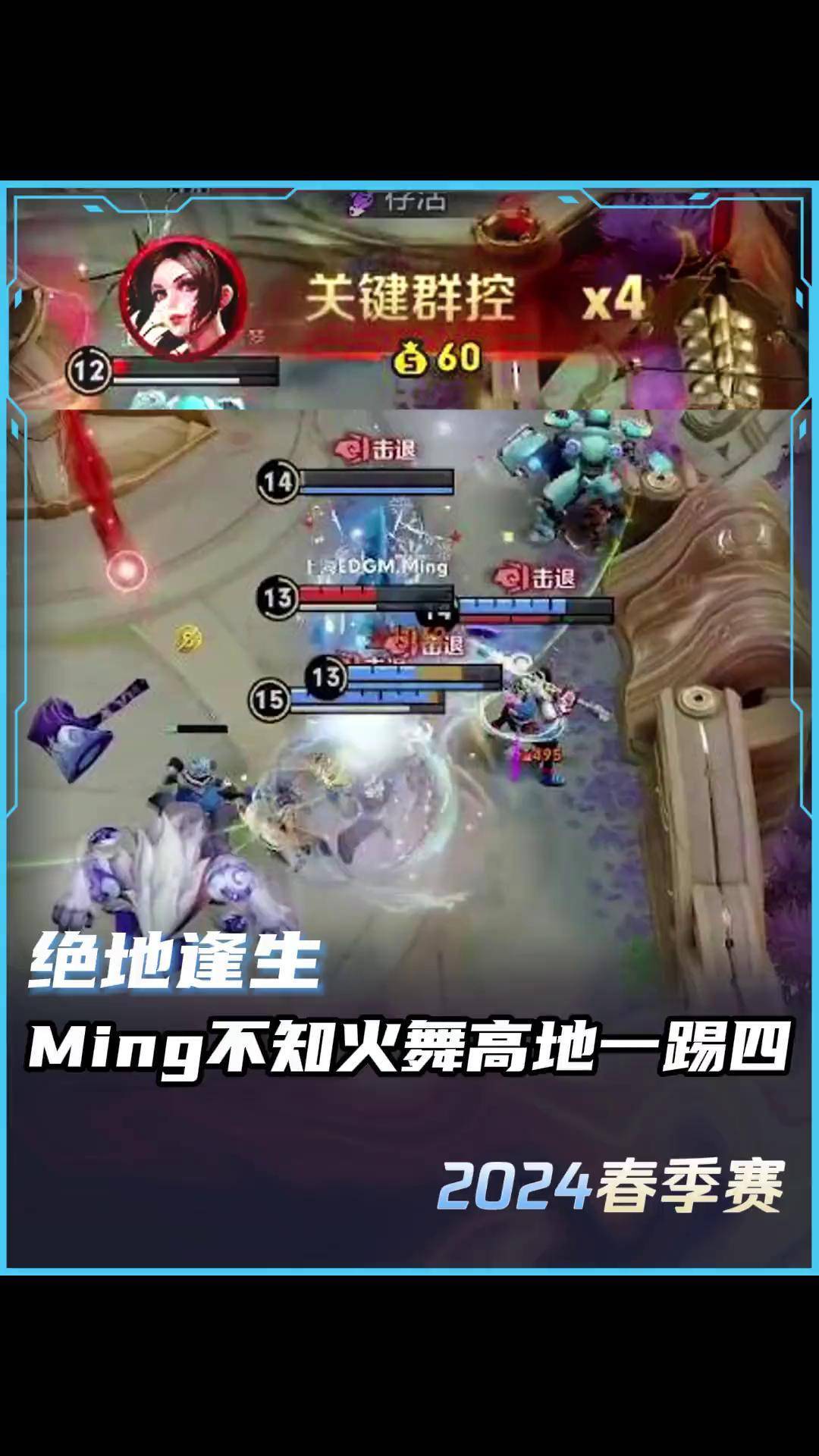  Ming在法国队比赛中战术调整，重要助攻引发热议！赢得满堂喝彩